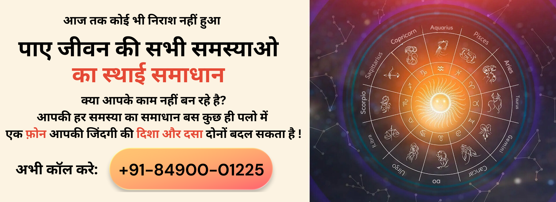 Astrologer Pawan Shastri ji